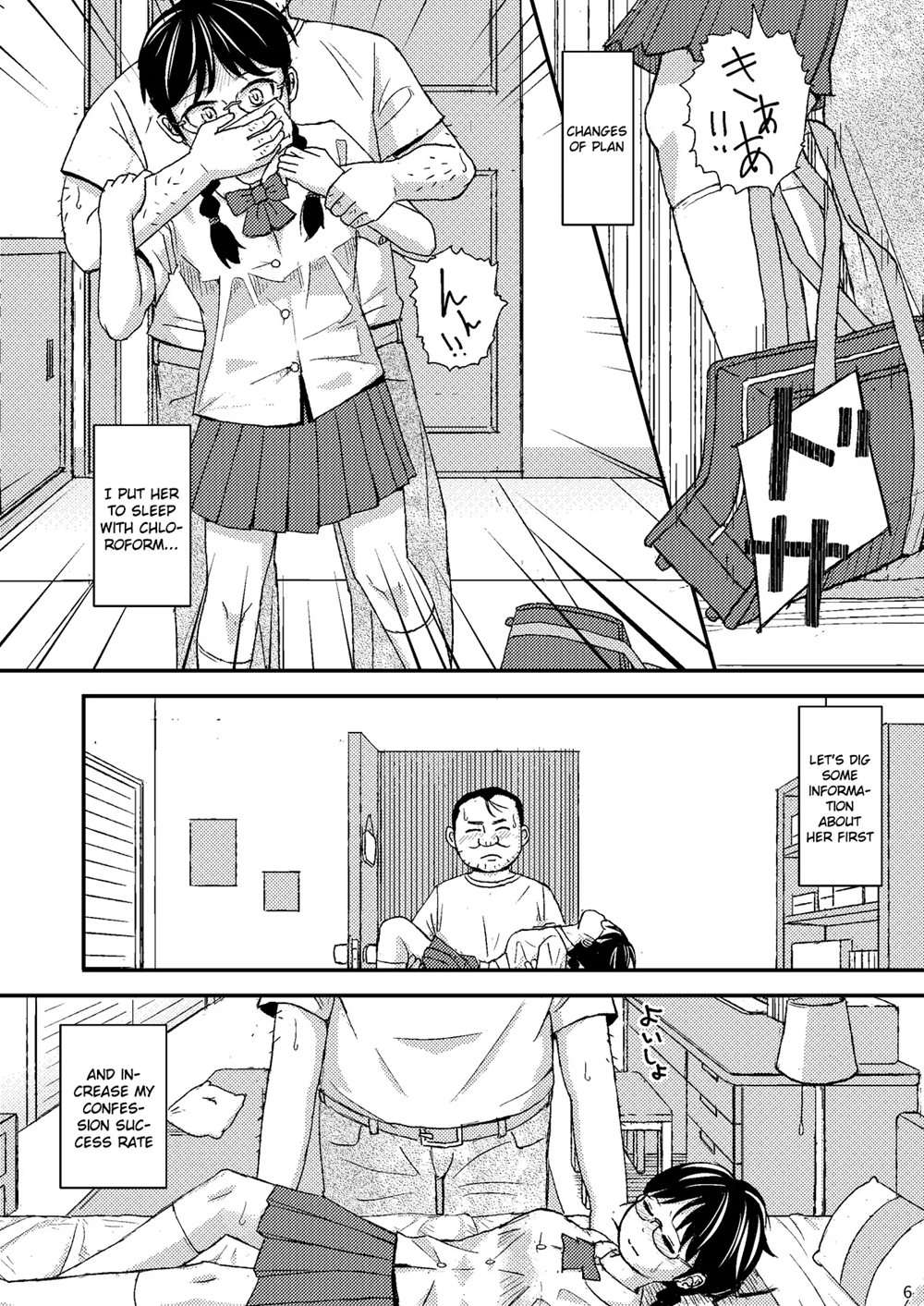 Moshi Kono Mama Koko Ni Ite Mo Boku Wa Yasashii Oji-san De Irarerudarou Ka [Oneshot]