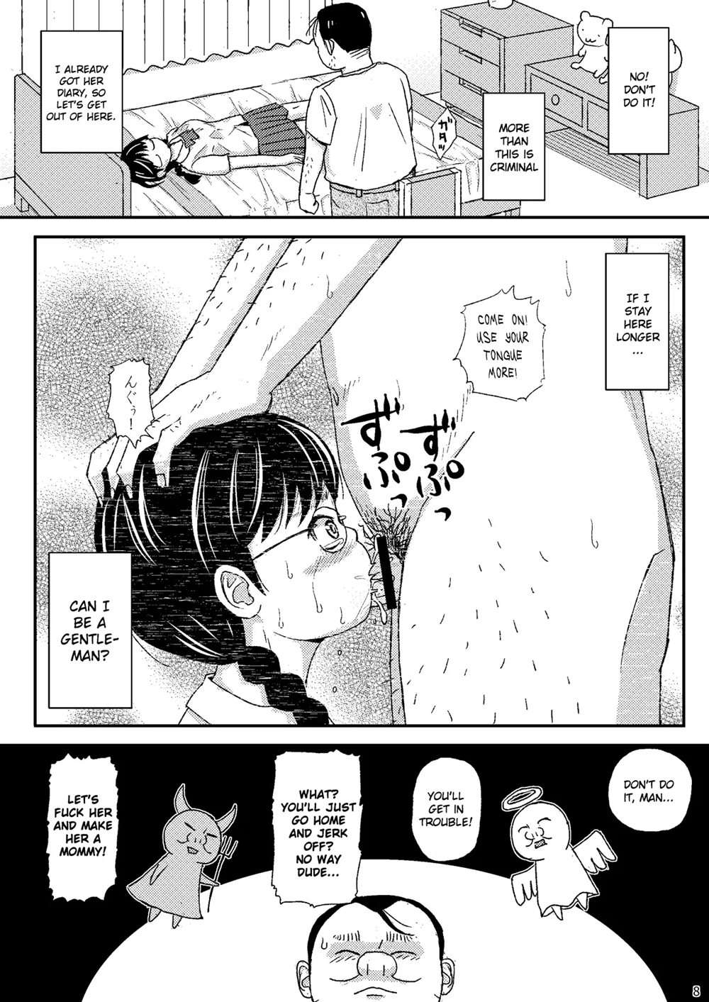 Moshi Kono Mama Koko Ni Ite Mo Boku Wa Yasashii Oji-san De Irarerudarou Ka [Oneshot]