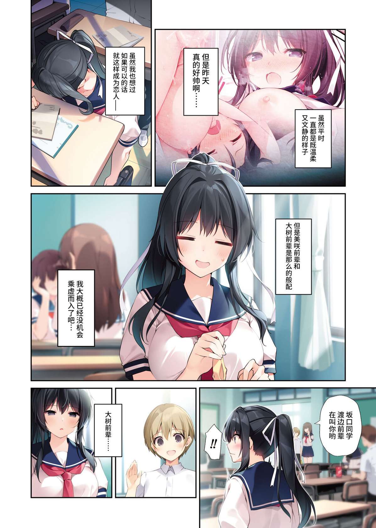 [KAROMIX (karory)] Seiso Bitch na Miko Senpai 3 -ENDLESS HAREM- [Chinese] [欶澜汉化组] [Digital]