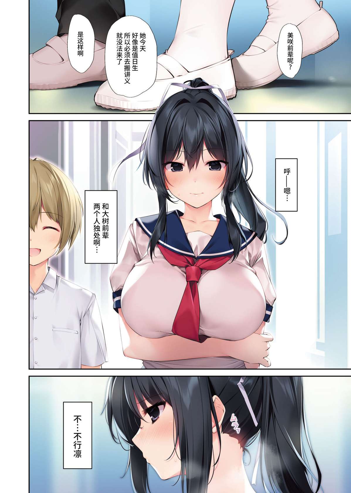 [KAROMIX (karory)] Seiso Bitch na Miko Senpai 3 -ENDLESS HAREM- [Chinese] [欶澜汉化组] [Digital]