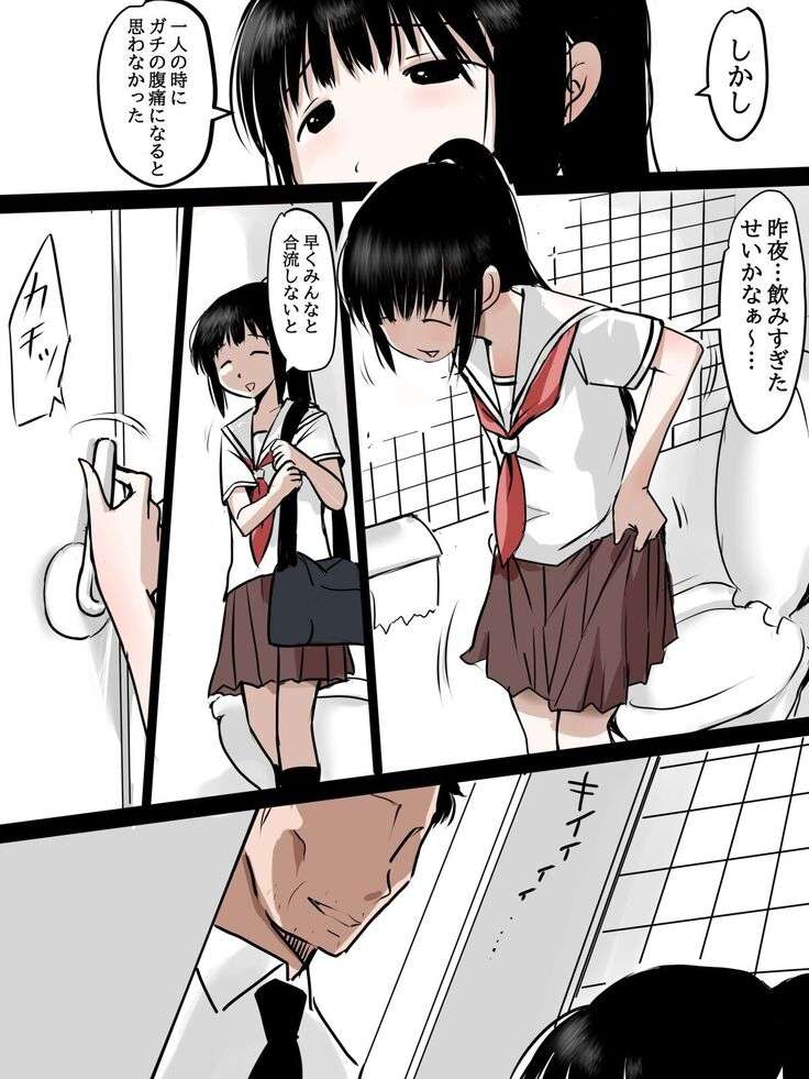 トイレでエッチな事されちゃう女の子の話