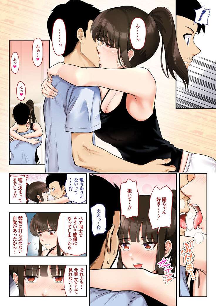 「金」獲ったのでセックス..