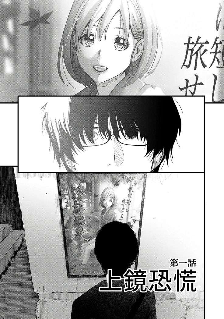 Itaiamai | 痛苦的甜蜜 Ch. 1-8