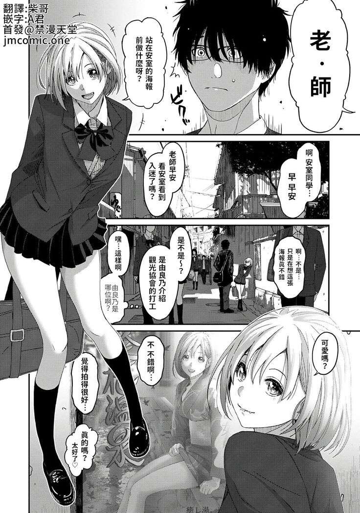 Itaiamai | 痛苦的甜蜜 Ch. 1-8