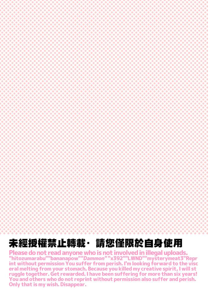 ※ Kono Ato Futanari Musume ni Mechakucha Gyaku Anal Sareru 丨 在這之後 屁股被扶她女孩 狠狠的插了一通