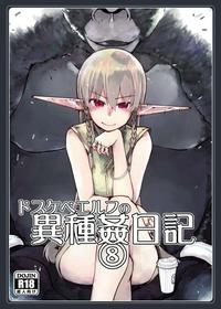 Dosukebe Elf No Ishukan Nikki 8