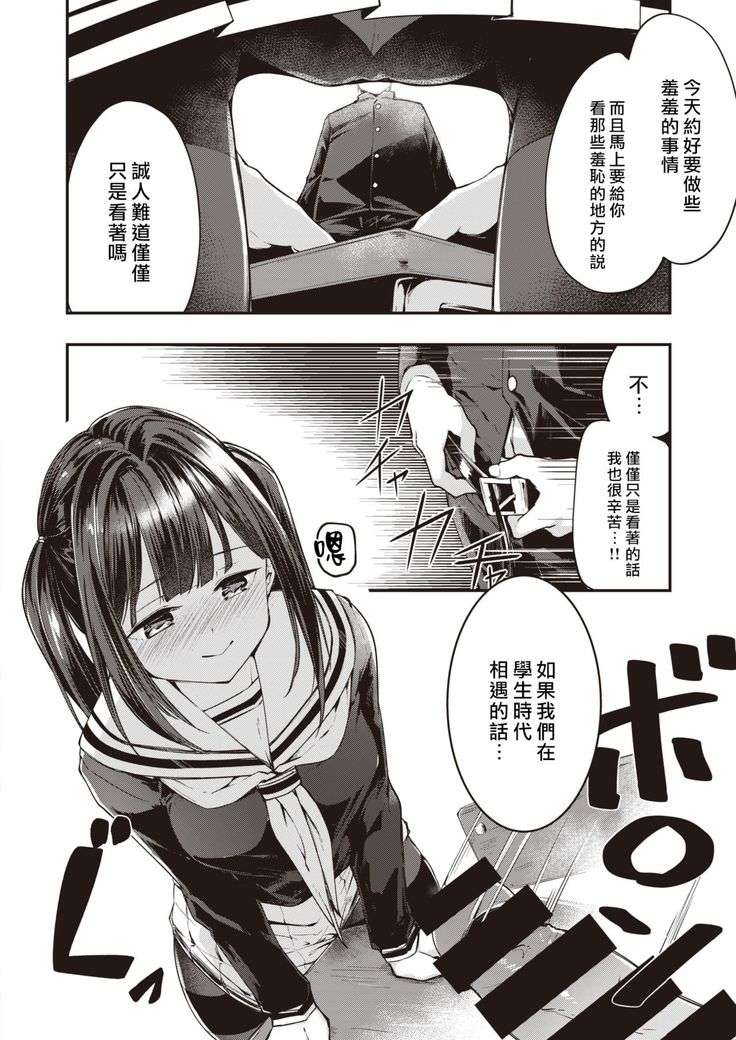 Hamada-san wa Sudeni Kaiketsuzumi!（COMIC KairakutenBeast 2021-03)