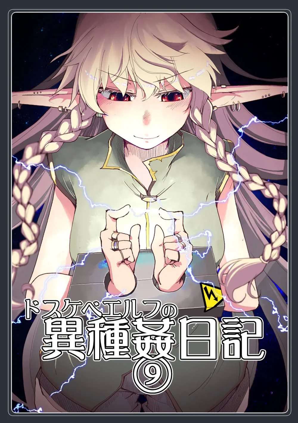 Dosukebe Elf No Ishukan Nikki 9