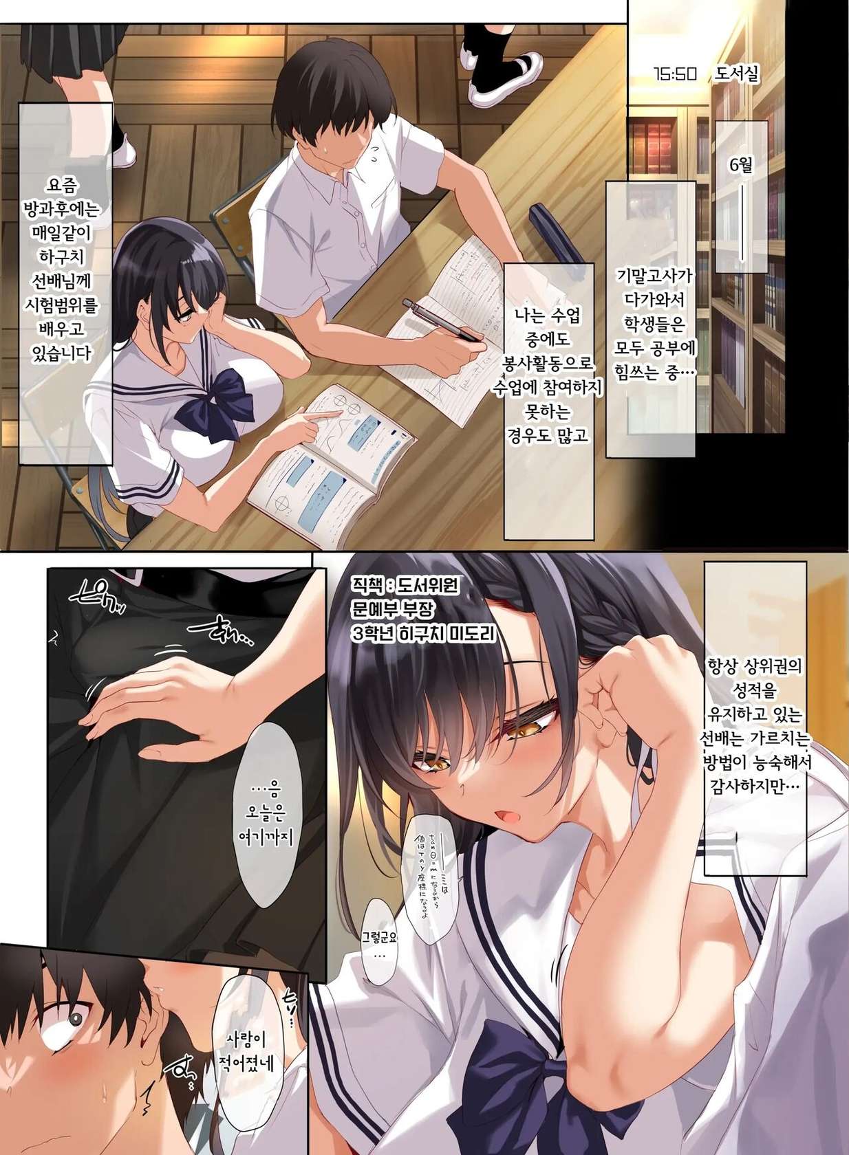 [Clesta (Cle Masahiro)] Jogakkou de Otoko Hitori na node Kousoku de Seiyoku no Hakeguchi ni Sareru Nichijou 2-Jigenme | 여학교에 남자 한명이라서 교칙으로 성욕의 배출구가 되는 일상 2교시 [Korean]