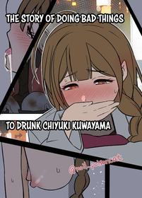 The Story of Doing Bad Things To Drunk Chiyuki Kuwayama