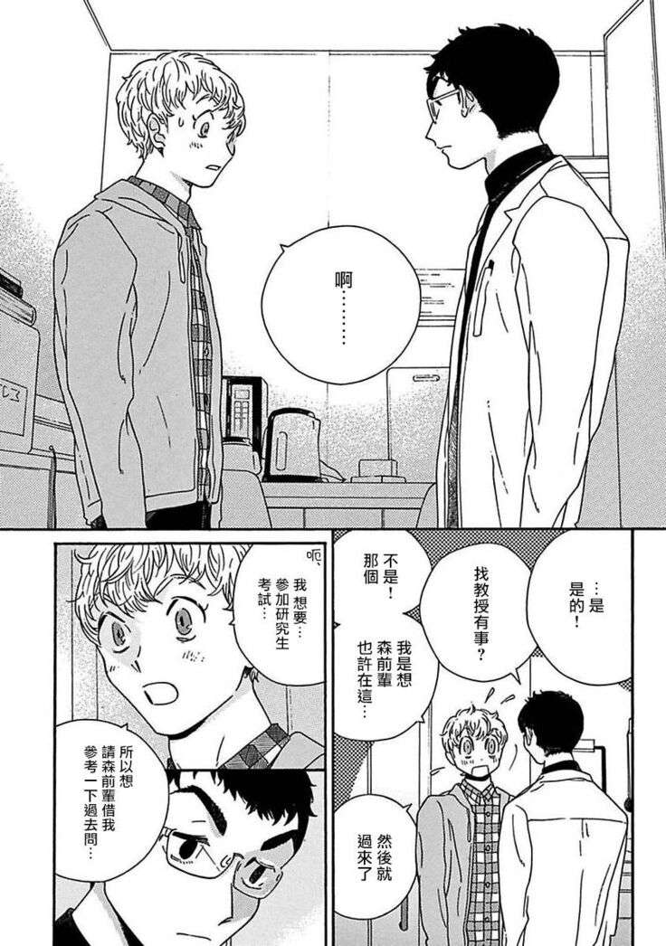 PERFECT FIT Ch. 1-7