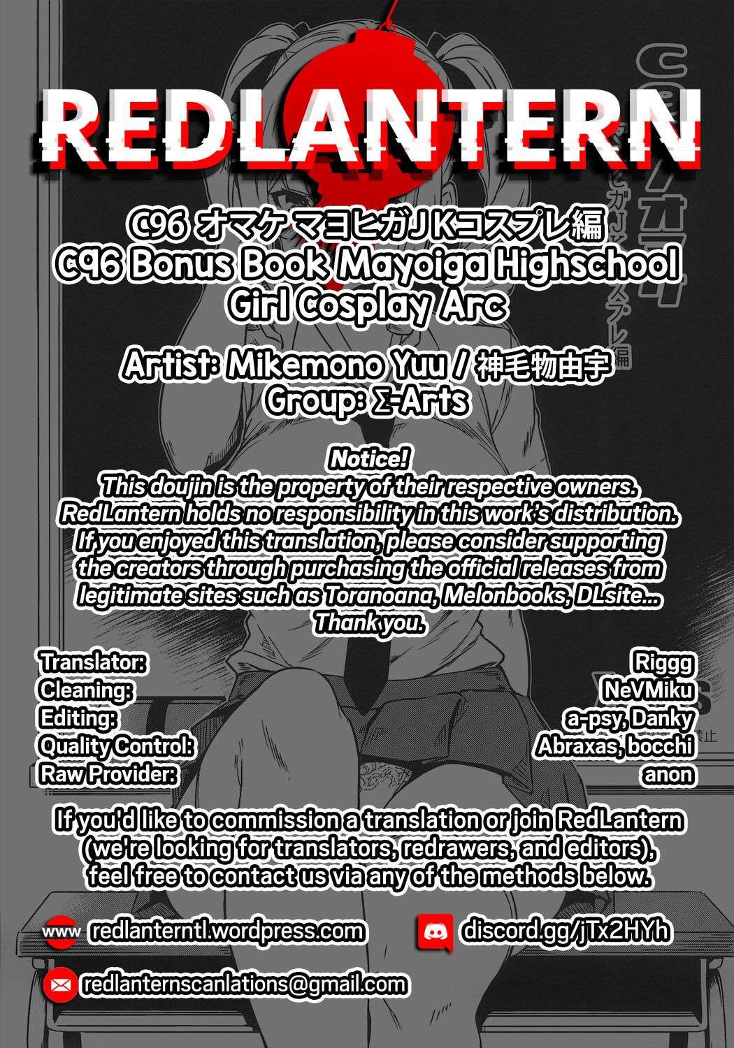 (C96) [Σ-Arts (Mikemono Yuu)] C96 Bonus Book Mayoiga Highschool Girl Cosplay Arc [English] [RedLantern]