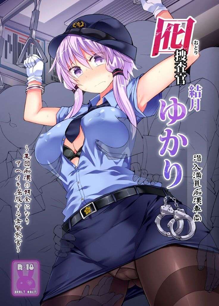 Decoy Investigator Yuzuki Yukari ~Crowded Molester Car Infiltration~