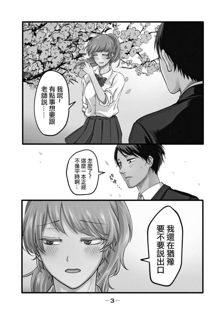 Yuri no En nimo Mushi wa iru | 百合花園也有蟲