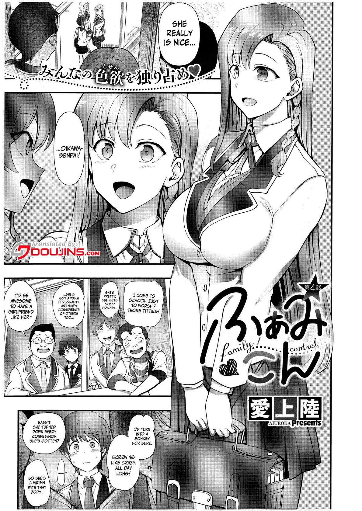 [Aiue Oka] FamiCon - Family Control Ch. 4 (COMIC ExE 43) [English] {Doujins.com} [Digital]