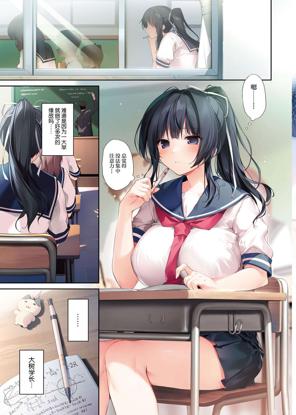 [KAROMIX (karory)] Seiso Bitch na Miko Senpai 3 -ENDLESS HAREM- [Chinese] [绅士仓库汉化] [Digital]