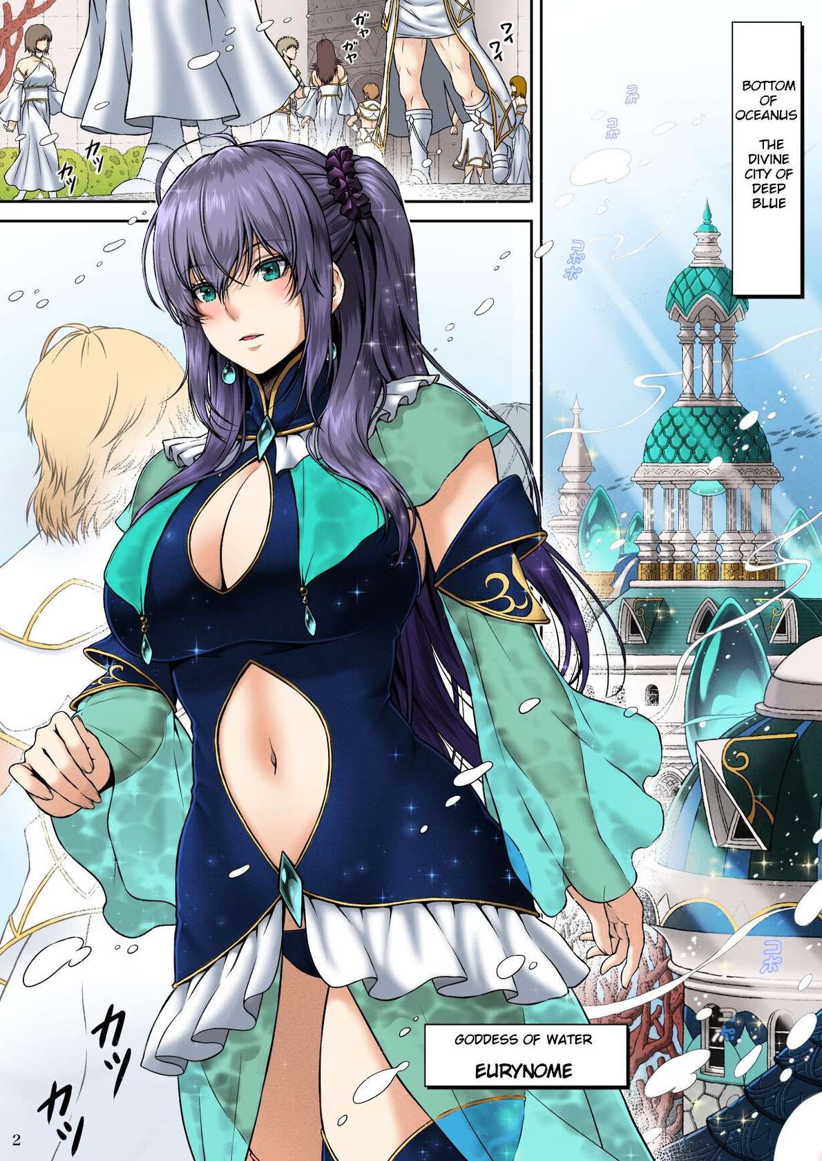 [MYTHICAL WORLD (Lioreo)] RETURN THE FAVOR ~Ai to Bouyoku no Ongaeshi~ [English][Colorized][Chalklog][SPDSD]