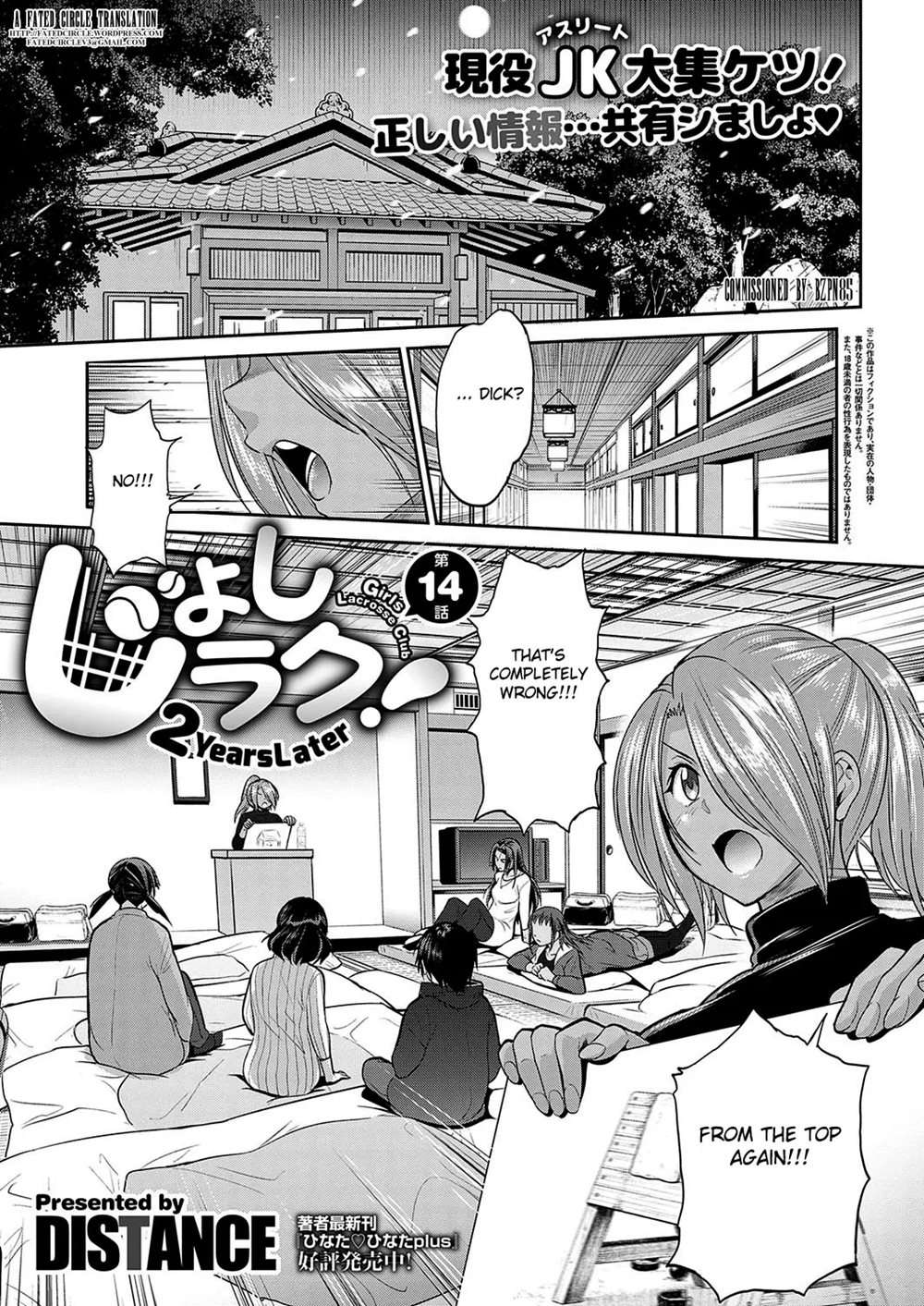 Girls Lacrosse Club ~2 Years Later~ [Tankoubon Version - Volume 4]