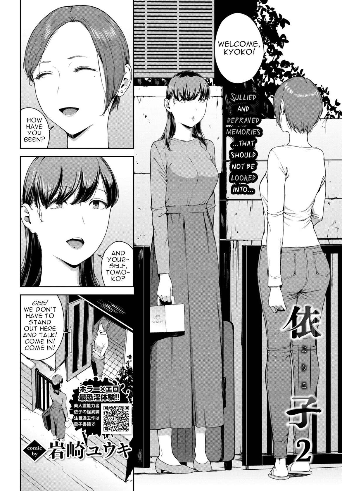 [Iwasaki Yuuki] Yoriko 2 (COMIC BAVEL 2023-08) [English] [menospeaknihongo] [Digital]