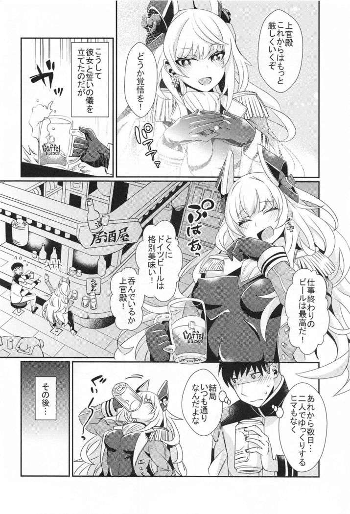 Scharnhorst no Tomaranai Yokka