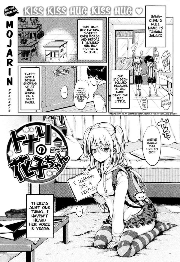 Tonari no Hanako-chan | My Neighbor Hanako-chan =TV=