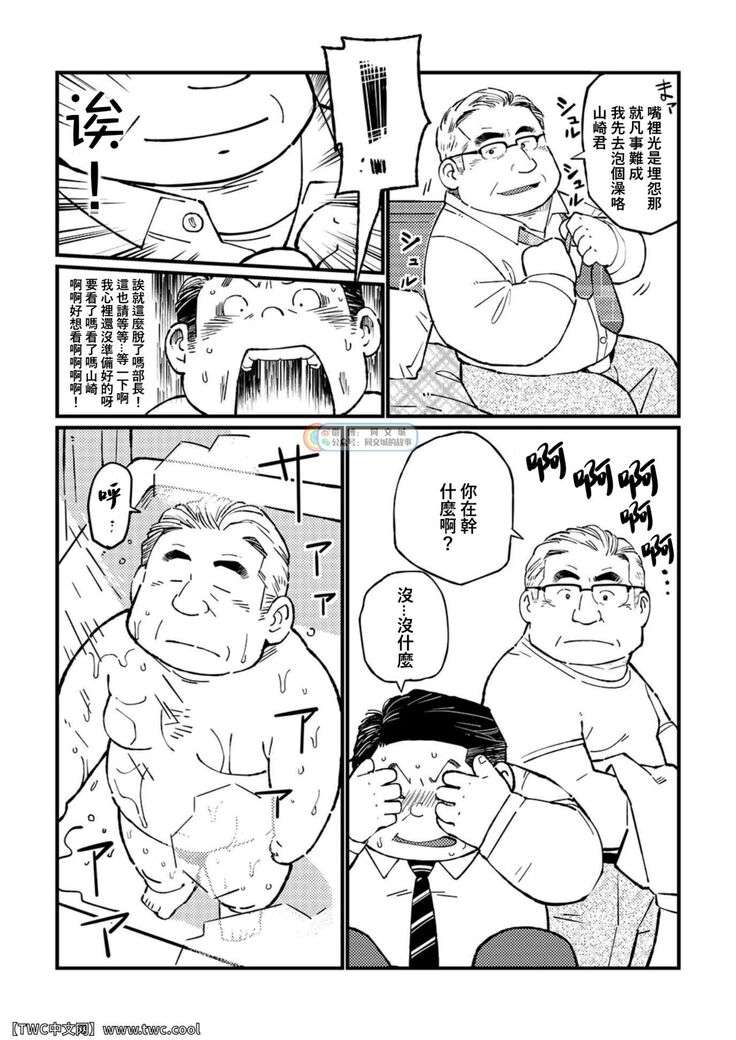 元祖ノンケ部長