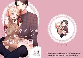 Valentine no Present de Issho ni Asobu Kai | The Times We Play With Our Valentine's Day Presents