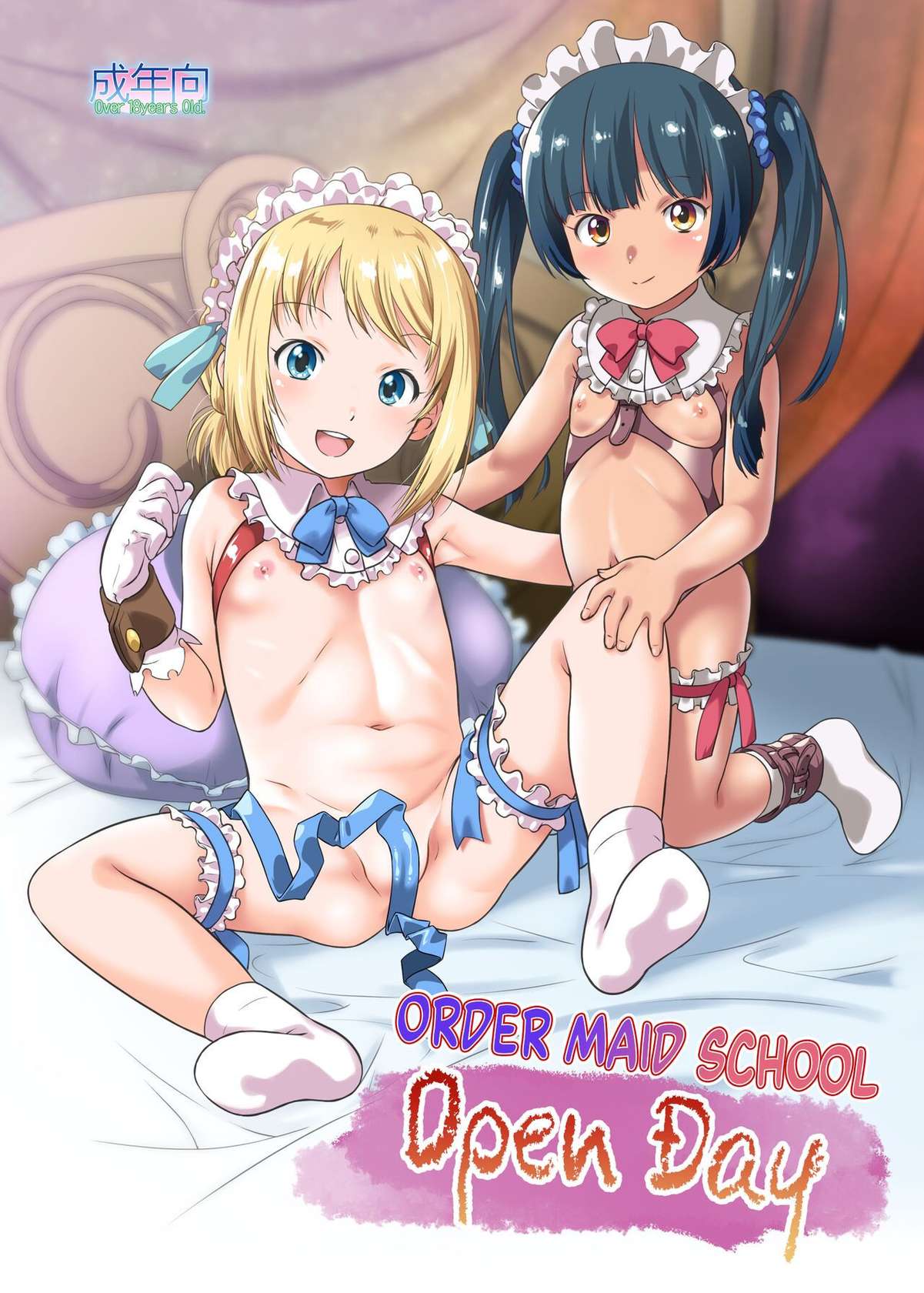 [Ohtado (Oota Takeshi)] Order Maid Gakuen Sankanbi [English] {Hennojin} [Digital]