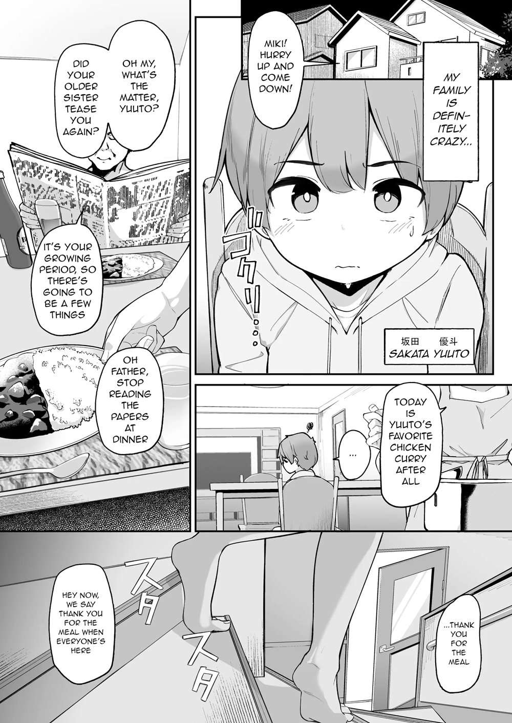 Me And My Tactless Older Sister's Sexual Gratification Life [Oneshot]