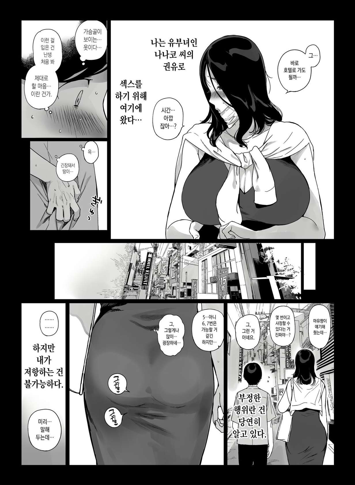 [NANIMOSHINAI (Sasamori Tomoe)] Gaming Harem 4 [Digital] [Korean]