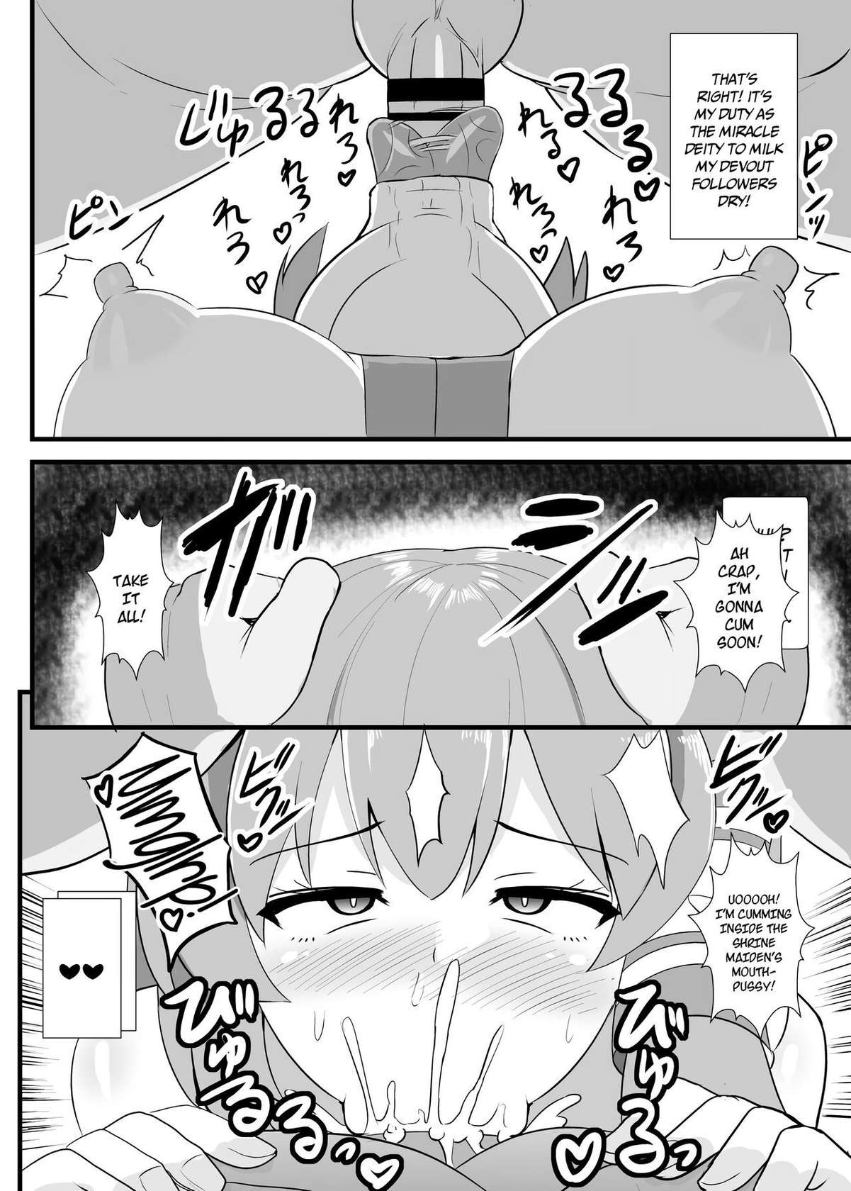 [Sukiyaki Club (Kouji)] Seishi de Saimin Sareru Sanae-san | Cum-Hypnotized Sanae-san (Touhou Project) [English] [PGTranslations] [Digital]