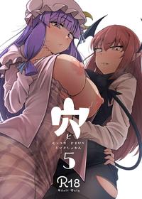 [Jikahatsudensho (flanvia)] Ana to Muttsuri Dosukebe Daitoshokan 5 | The Hole and the Closet Perverted Unmoving Great Library 5 (Touhou Project) [English] [Digital]