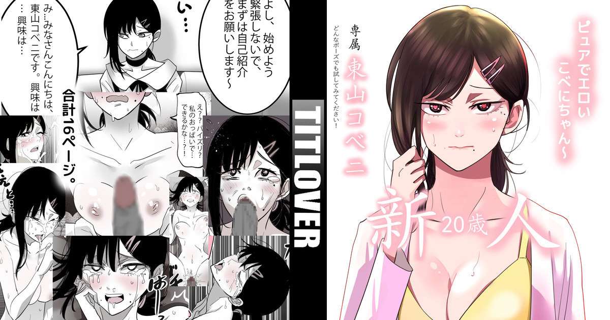 [TITLOVER] Chainsaw Man: Kobeni Higashiyama AVDebut!