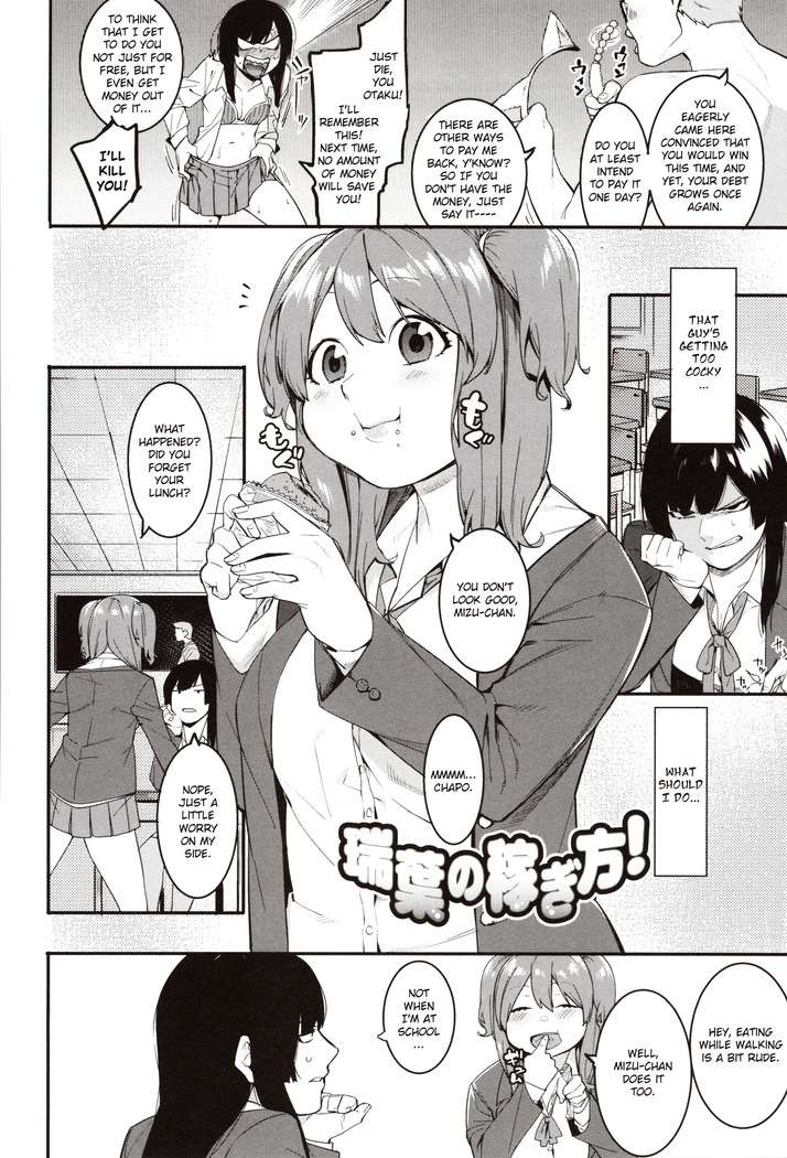 Mizuha ni Oshioki! Chapter 2