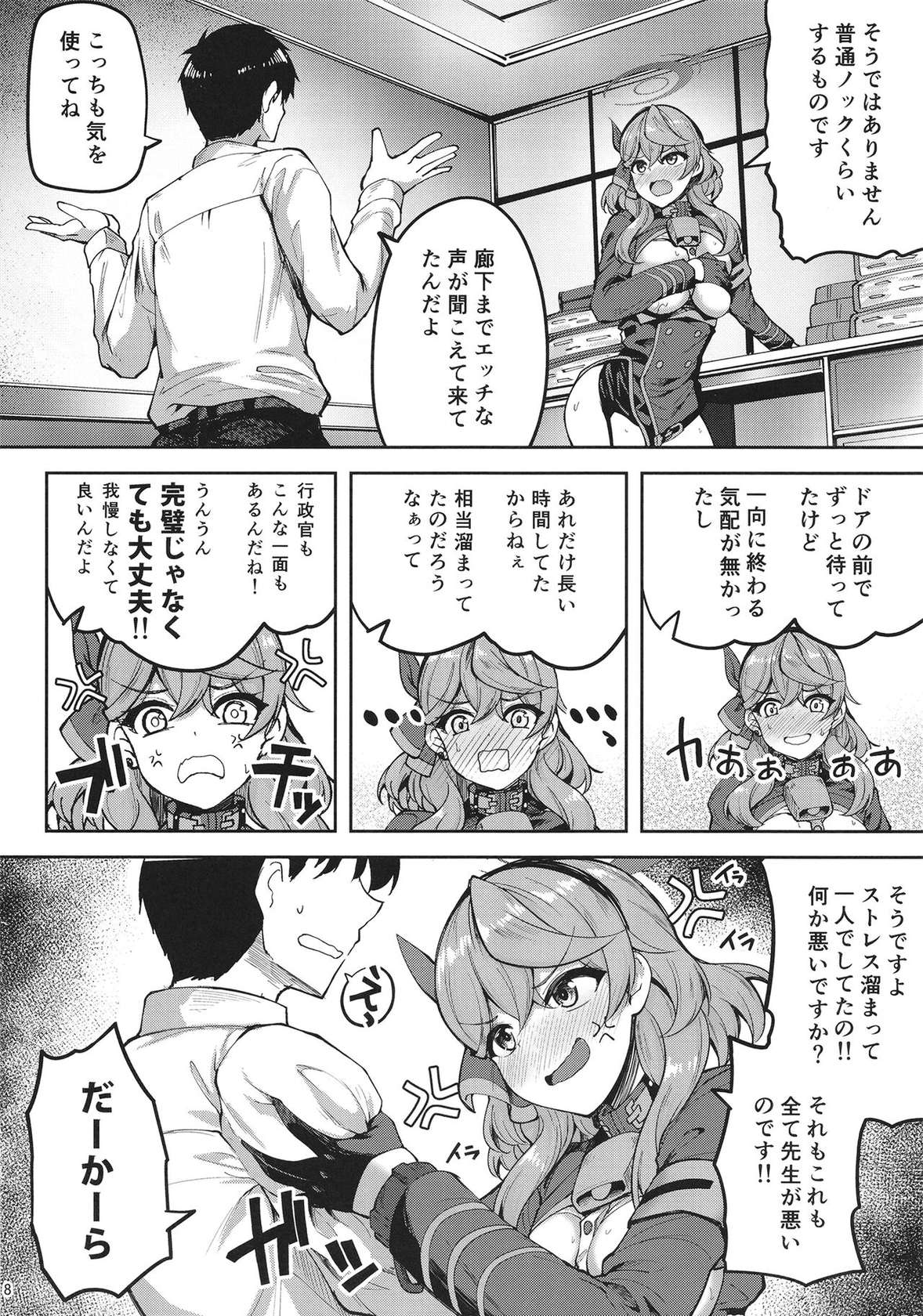 [むげん@WORKS (秋月秋名)] 先生っ本気ですか？！2(ブルーアーカイブ)