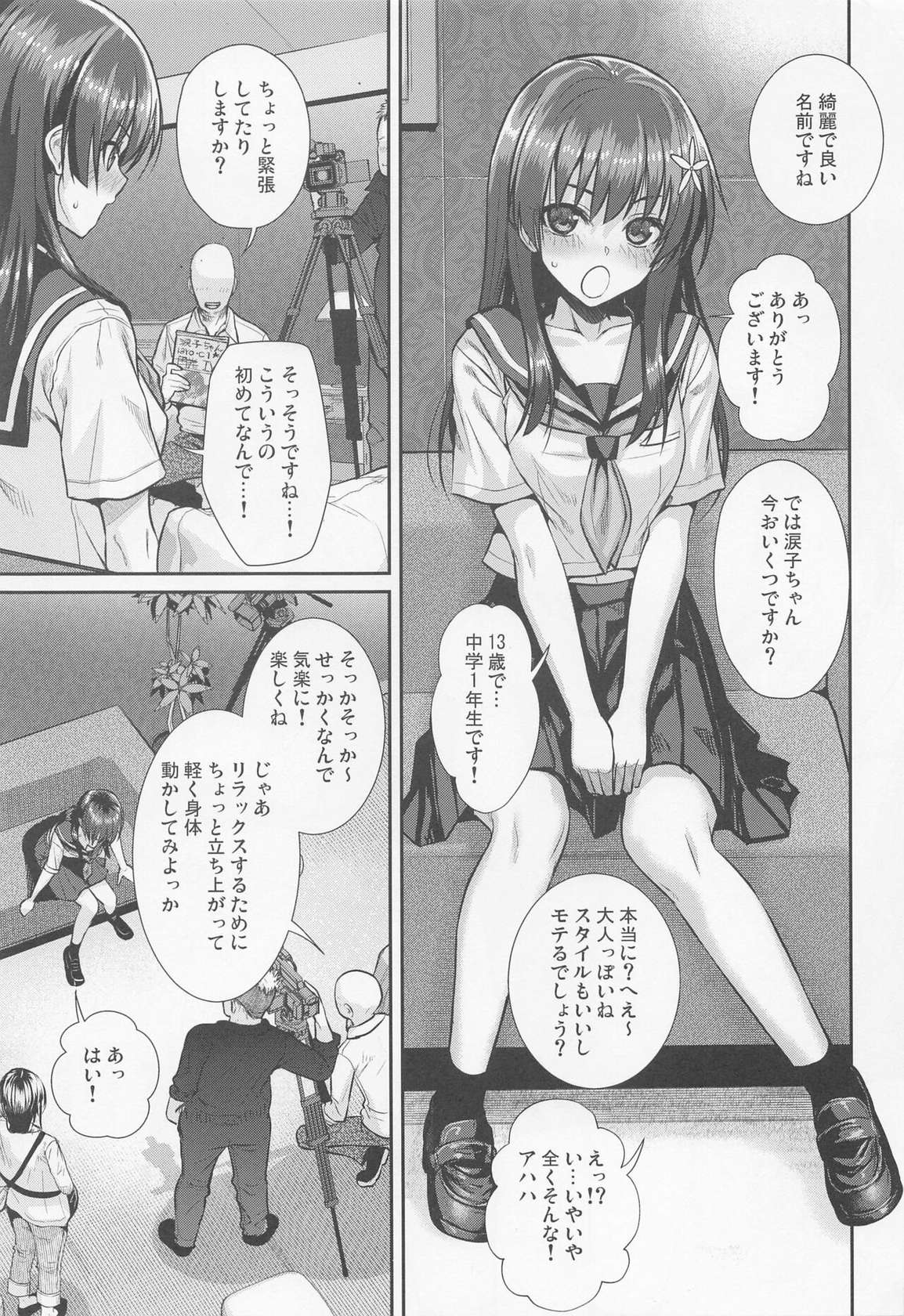 (COMIC1☆22) [40010 1-GO (Shimanto Shisakugata)]  Saten-san, Image Video o Toru Haru -Junbi-gou-   (Toaru Kagaku no Railgun)