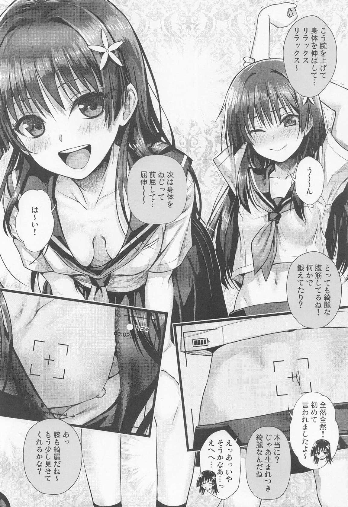 (COMIC1☆22) [40010 1-GO (Shimanto Shisakugata)]  Saten-san, Image Video o Toru Haru -Junbi-gou-   (Toaru Kagaku no Railgun)