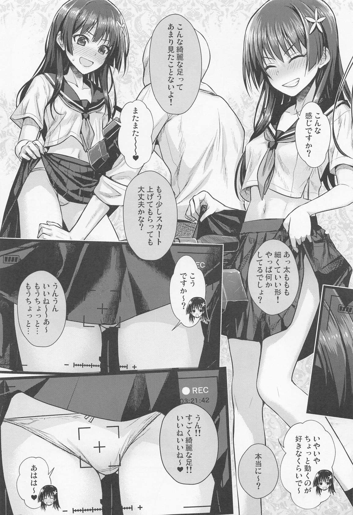 (COMIC1☆22) [40010 1-GO (Shimanto Shisakugata)]  Saten-san, Image Video o Toru Haru -Junbi-gou-   (Toaru Kagaku no Railgun)