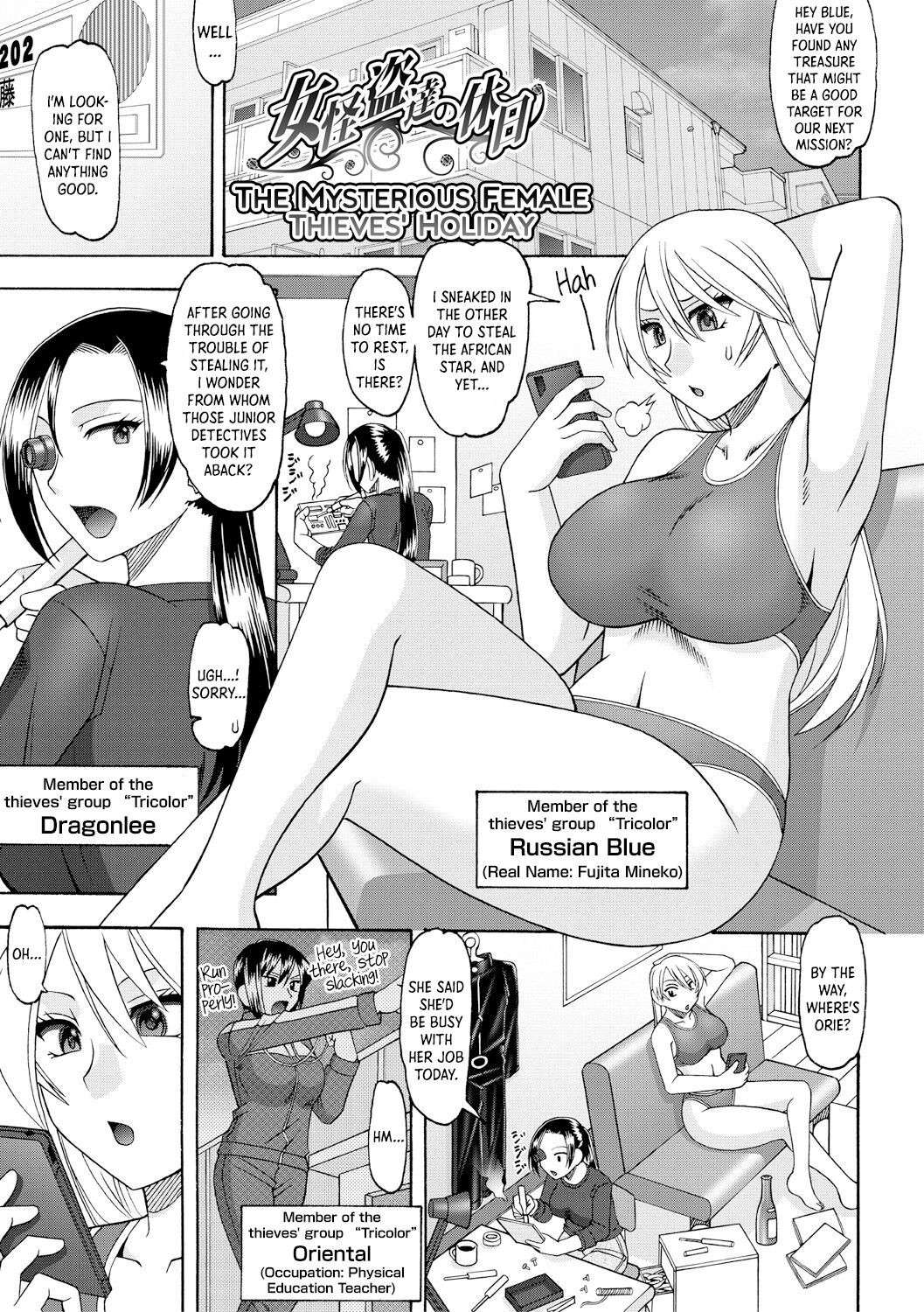 [Mokkouyou Bond] Onna Kaitoutachi no Kyuujitsu | The Mysterious Female Thieves' Holiday (Maid OVER 30) [English] [DKKMD Translations] [Digital]