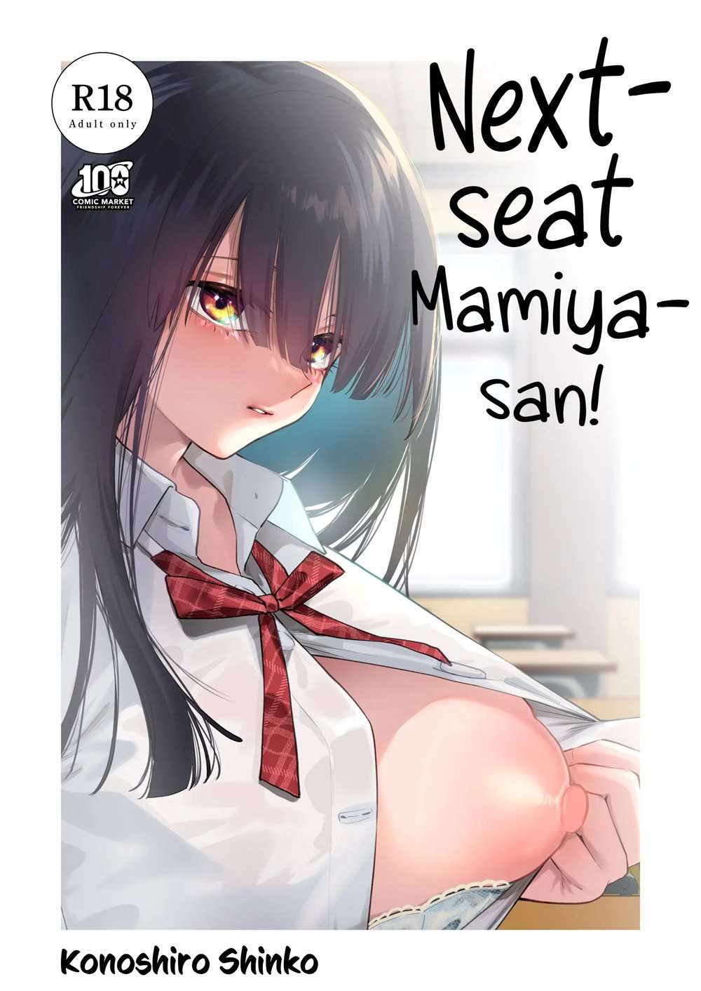 Next-Seat Mamiya-san [Oneshot]