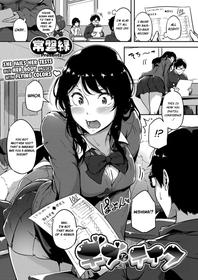 The Supreme Oppai [Oneshot]