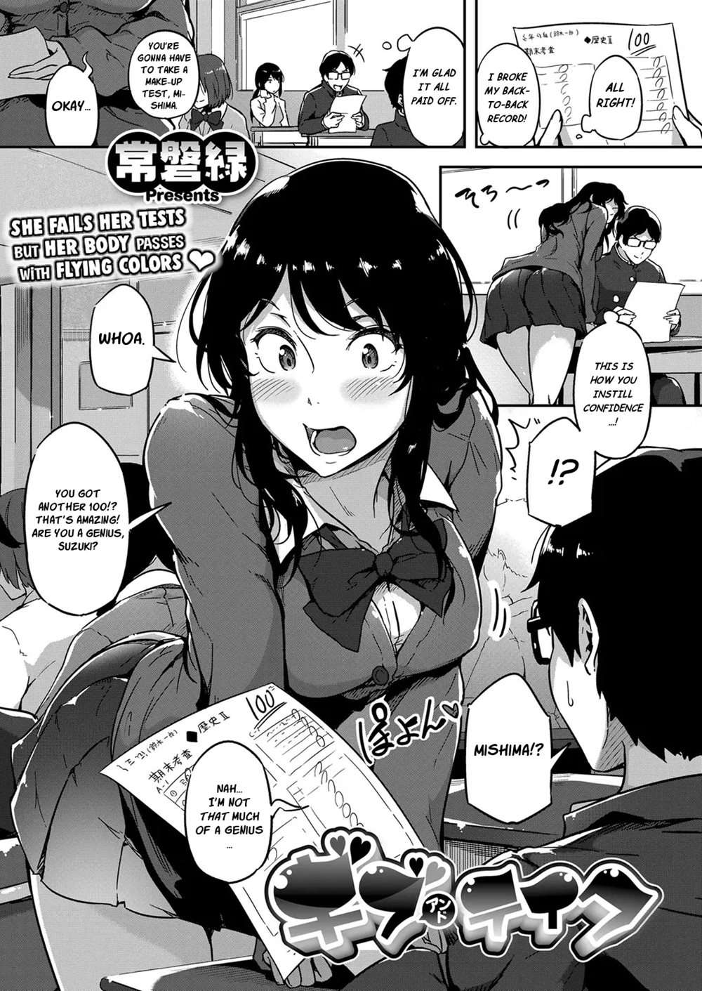 The Supreme Oppai [Oneshot]