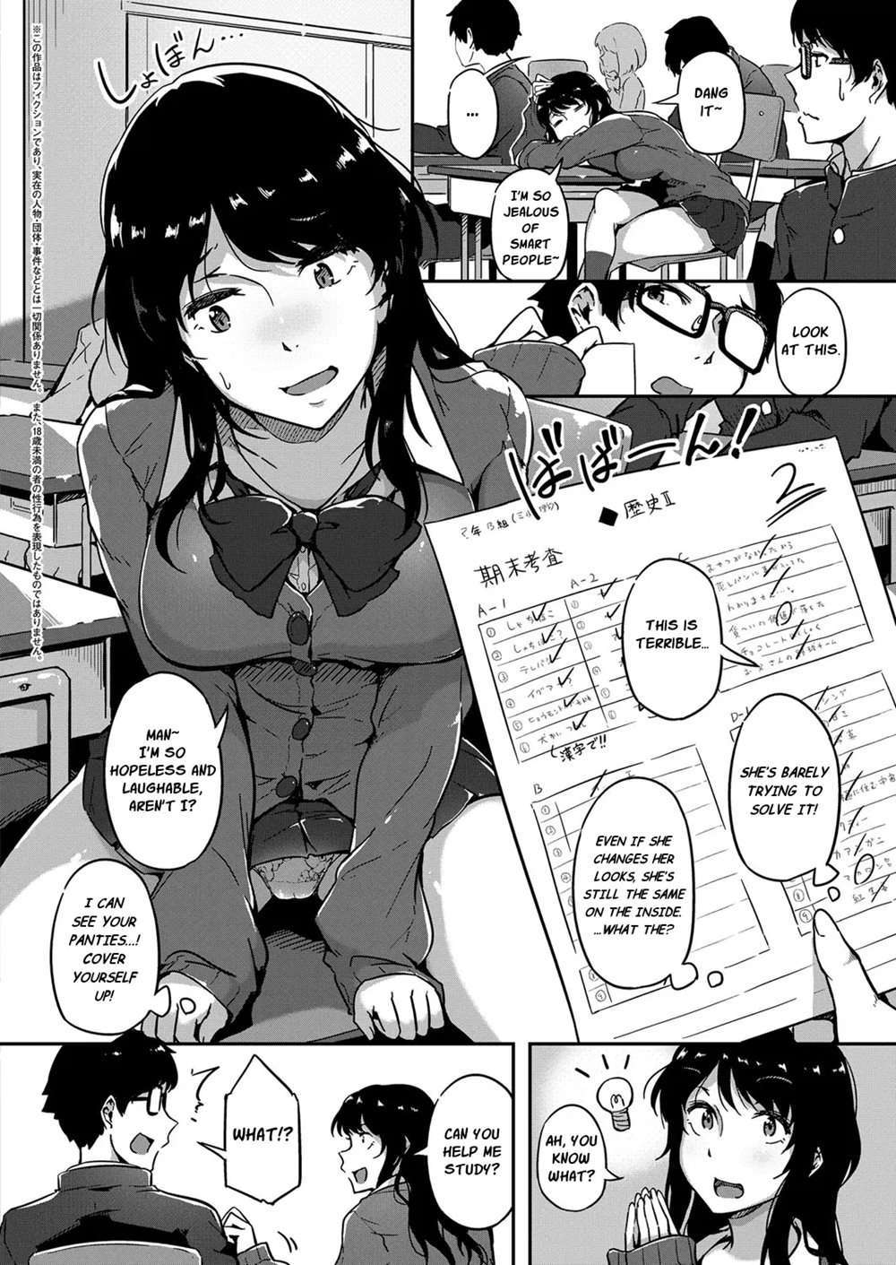 The Supreme Oppai [Oneshot]