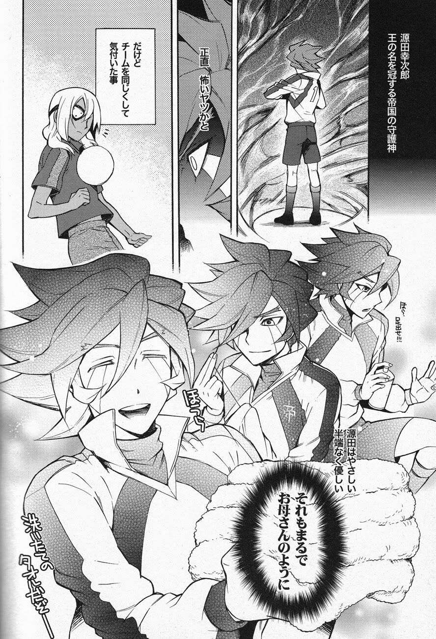 (C77) [Abaretabi (Suke6)] Death Locker 2 Gou (Inazuma Eleven)