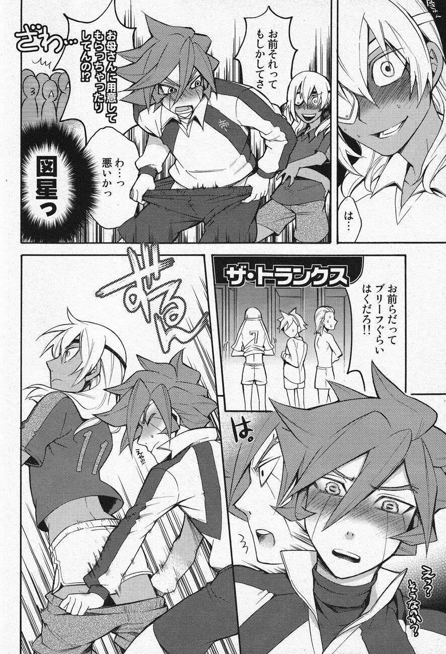 (C77) [Abaretabi (Suke6)] Death Locker 2 Gou (Inazuma Eleven)