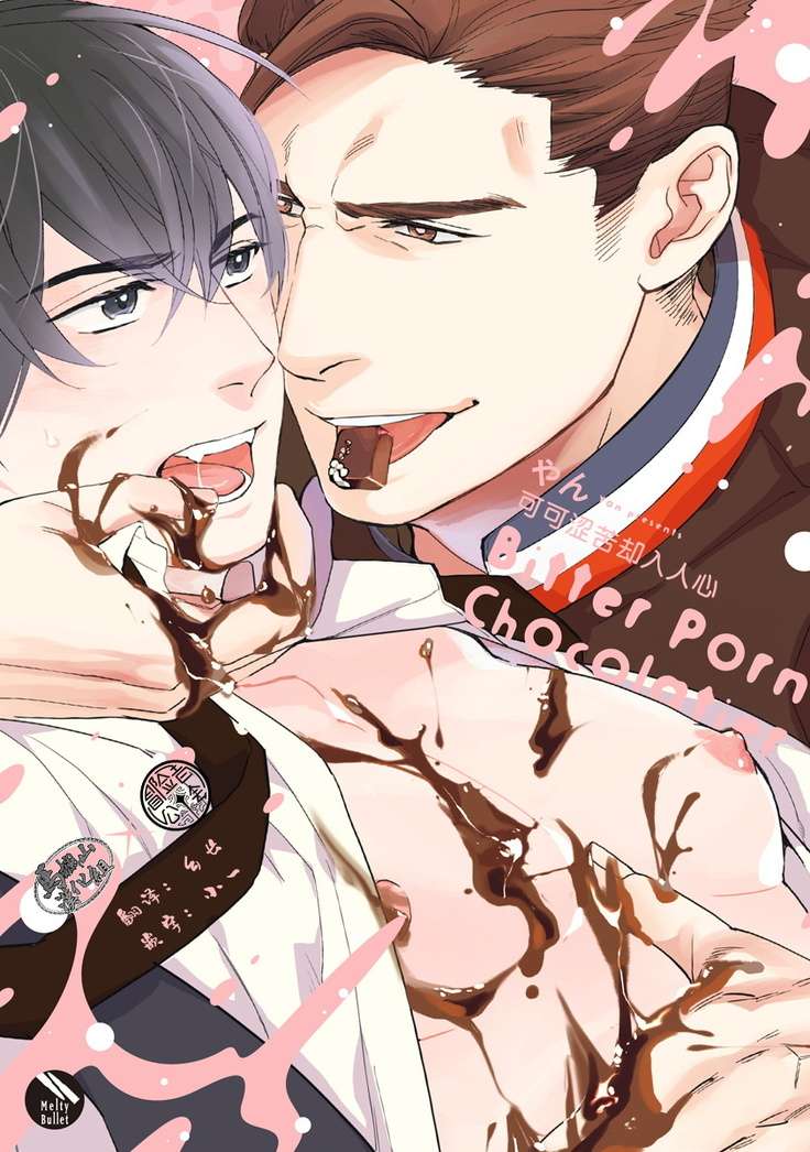 Bitter Porn Chocolatier | 可可涩苦却入人心 Ch. 1-4