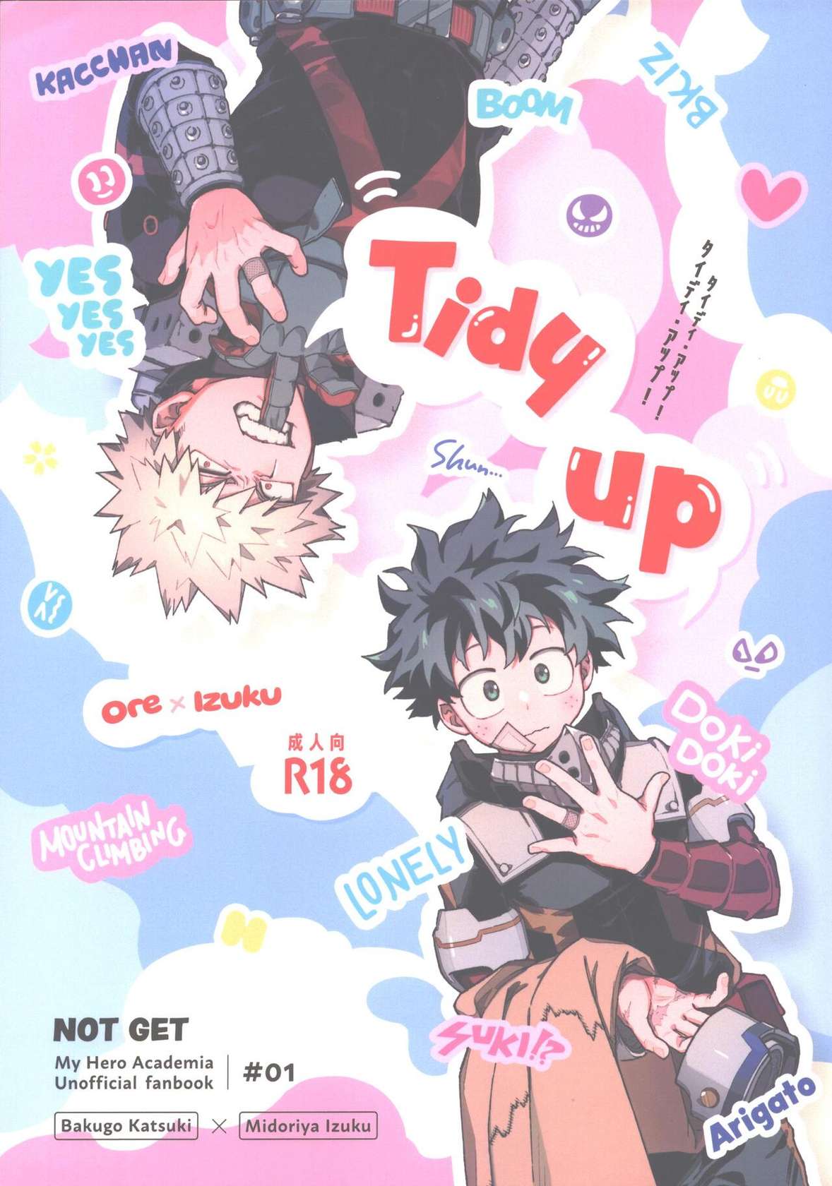 (Osananajimi ni Goyoujin! DR2022) [NOT GET] Tidy up (Boku no Hero Academia)