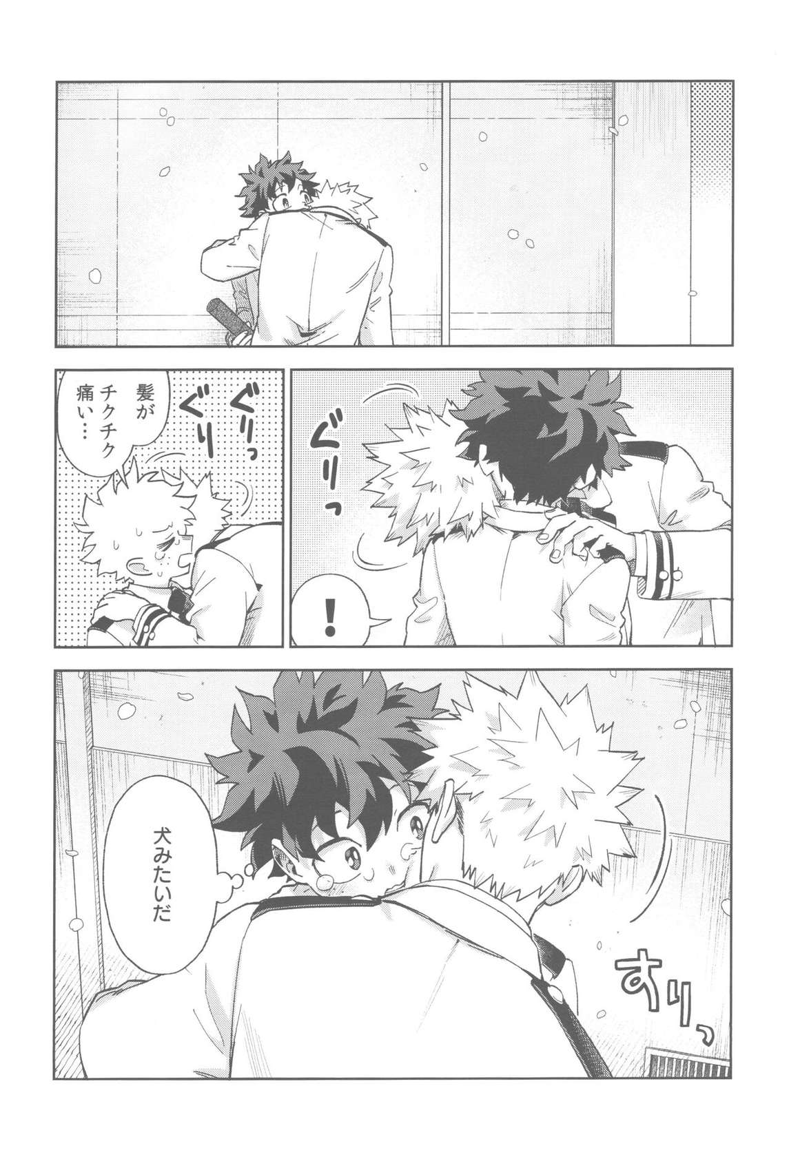 (Osananajimi ni Goyoujin! DR2022) [NOT GET] Tidy up (Boku no Hero Academia)