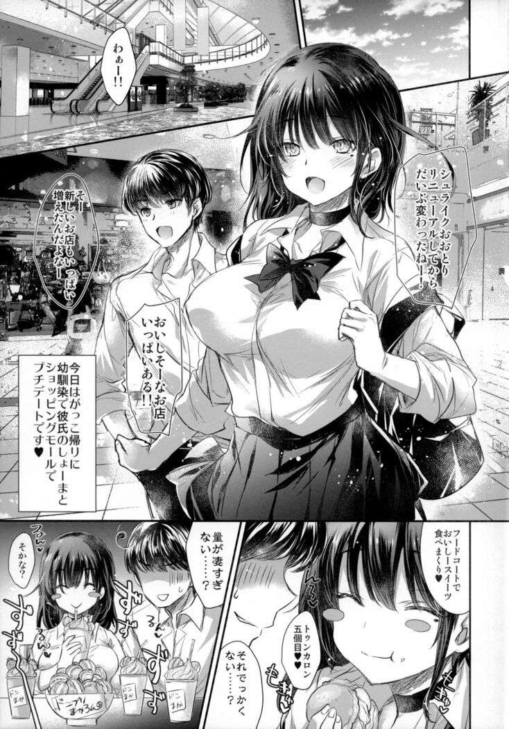 GARIGARI 112 Yofukashi Suru Hodo, Kimi ga Suki. 2