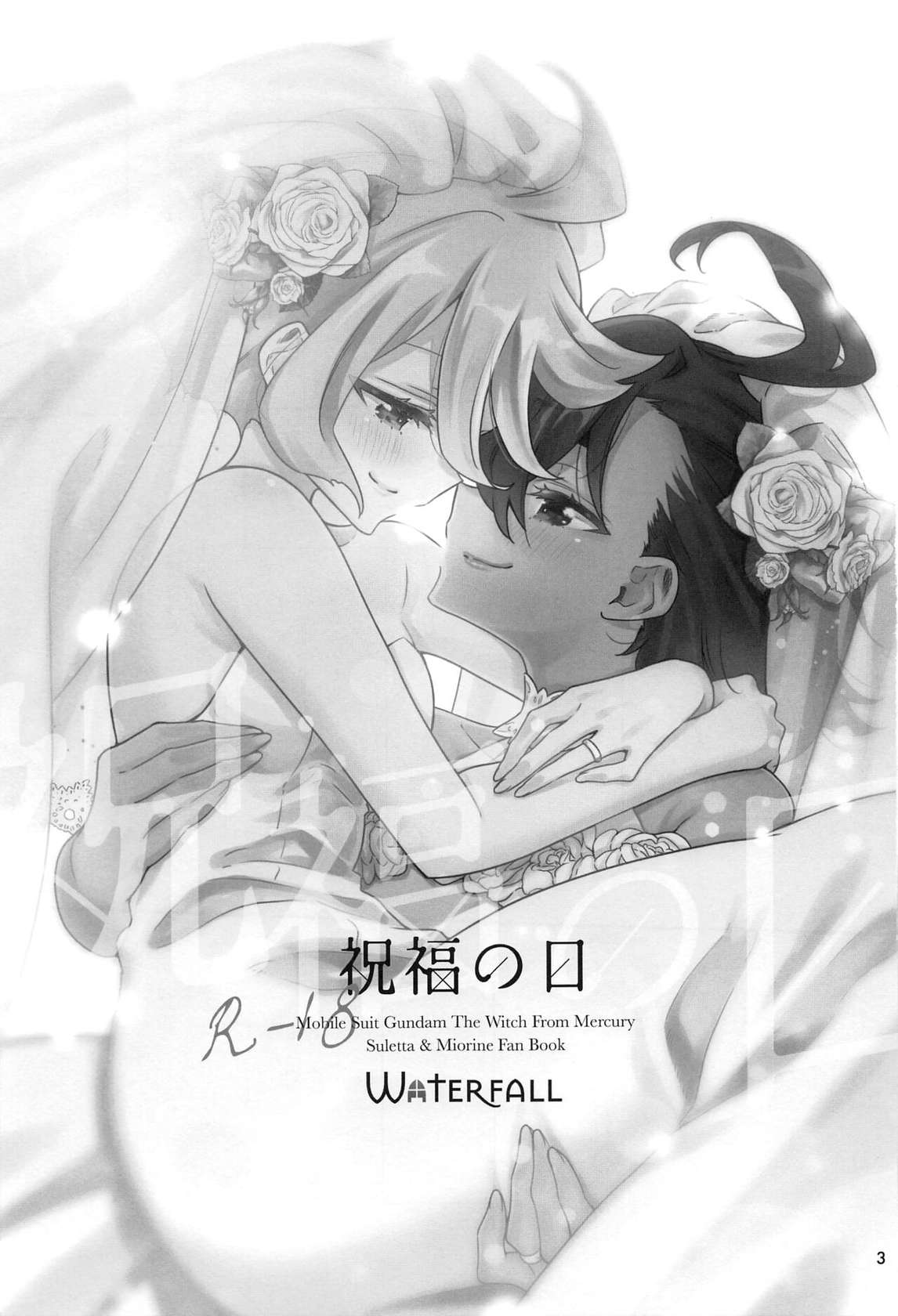 (C102) [Waterfall (Takano Saku)] Shukufuku no Hi | Day of Blessing (Mobile Suit Gundam: The Witch from Mercury) [English]